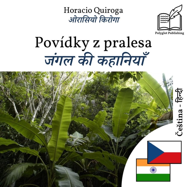 जंगल की कहानियाँ