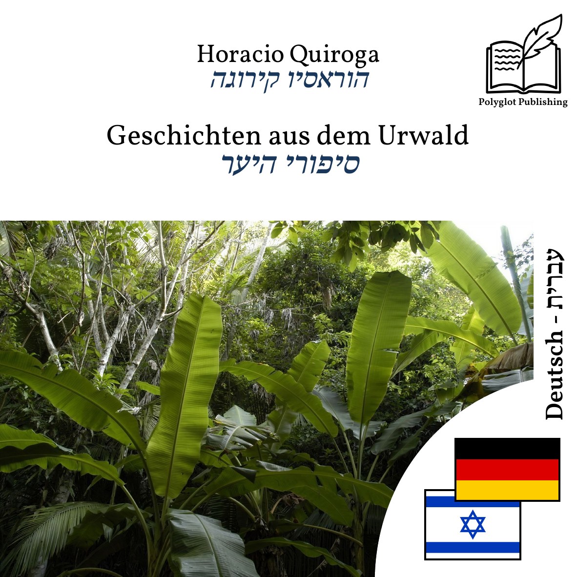 סיפורי היער