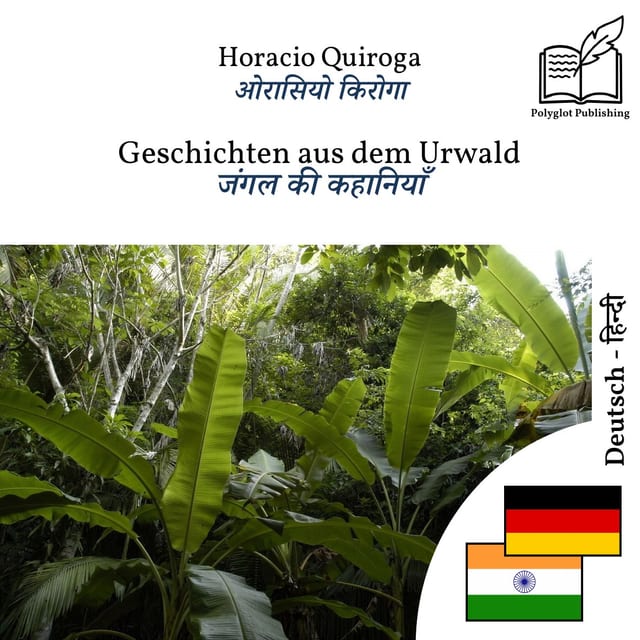 जंगल की कहानियाँ