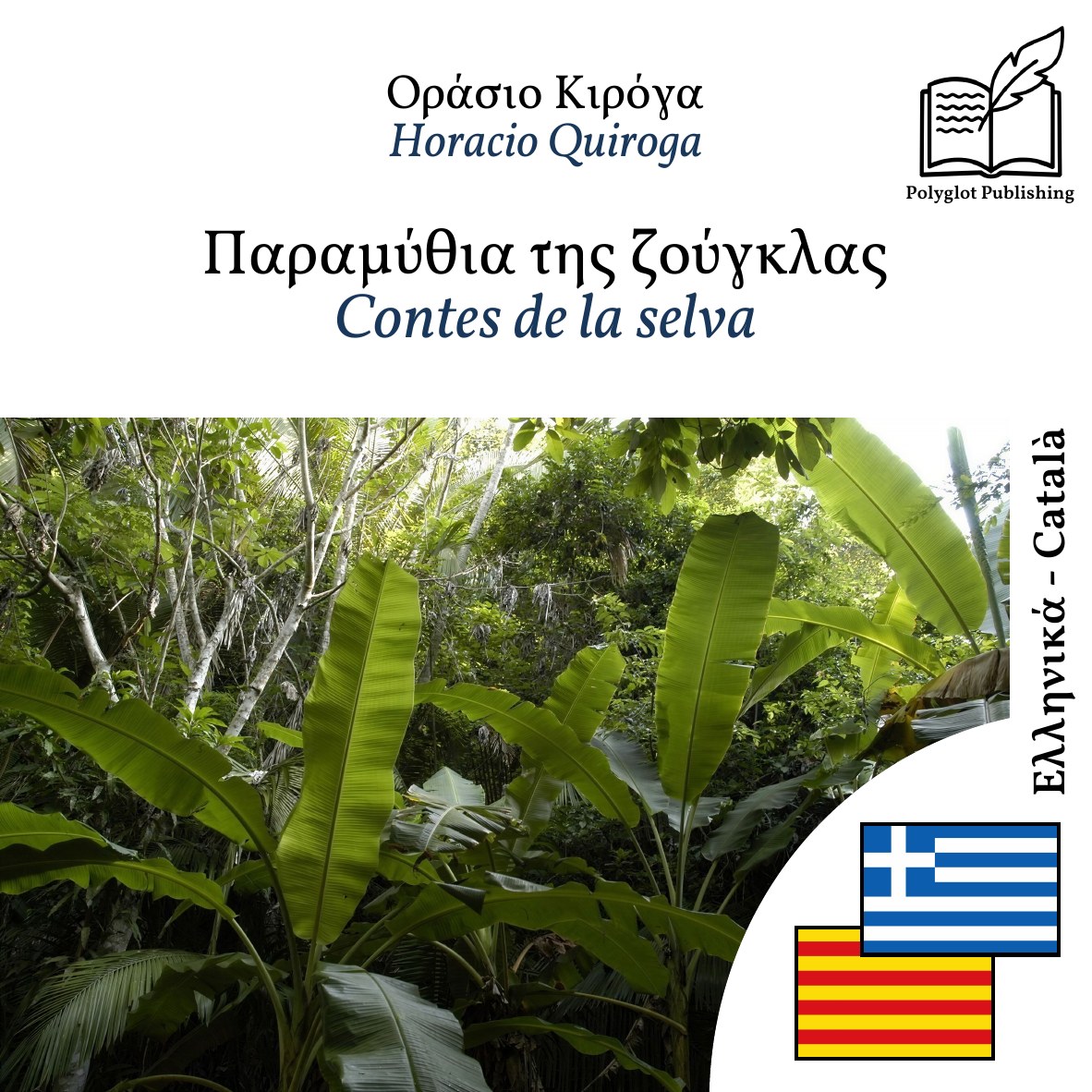 Contes de la selva