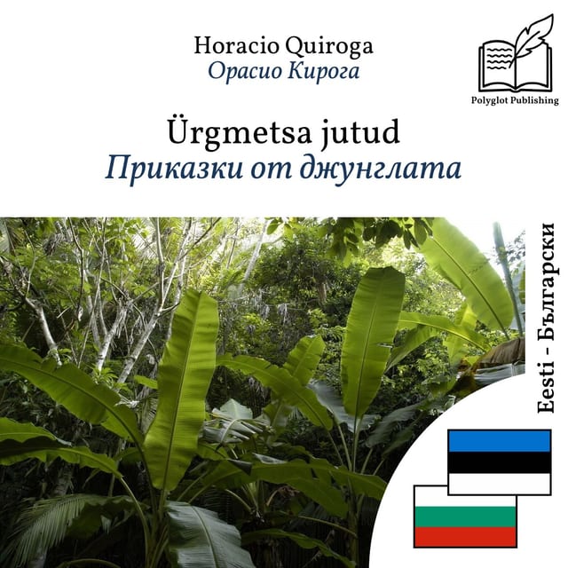 Приказки от джунглата