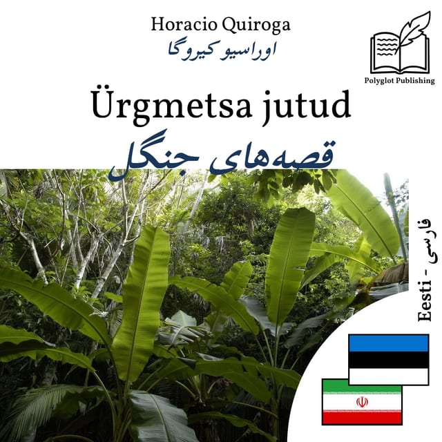 قصههای جنگل