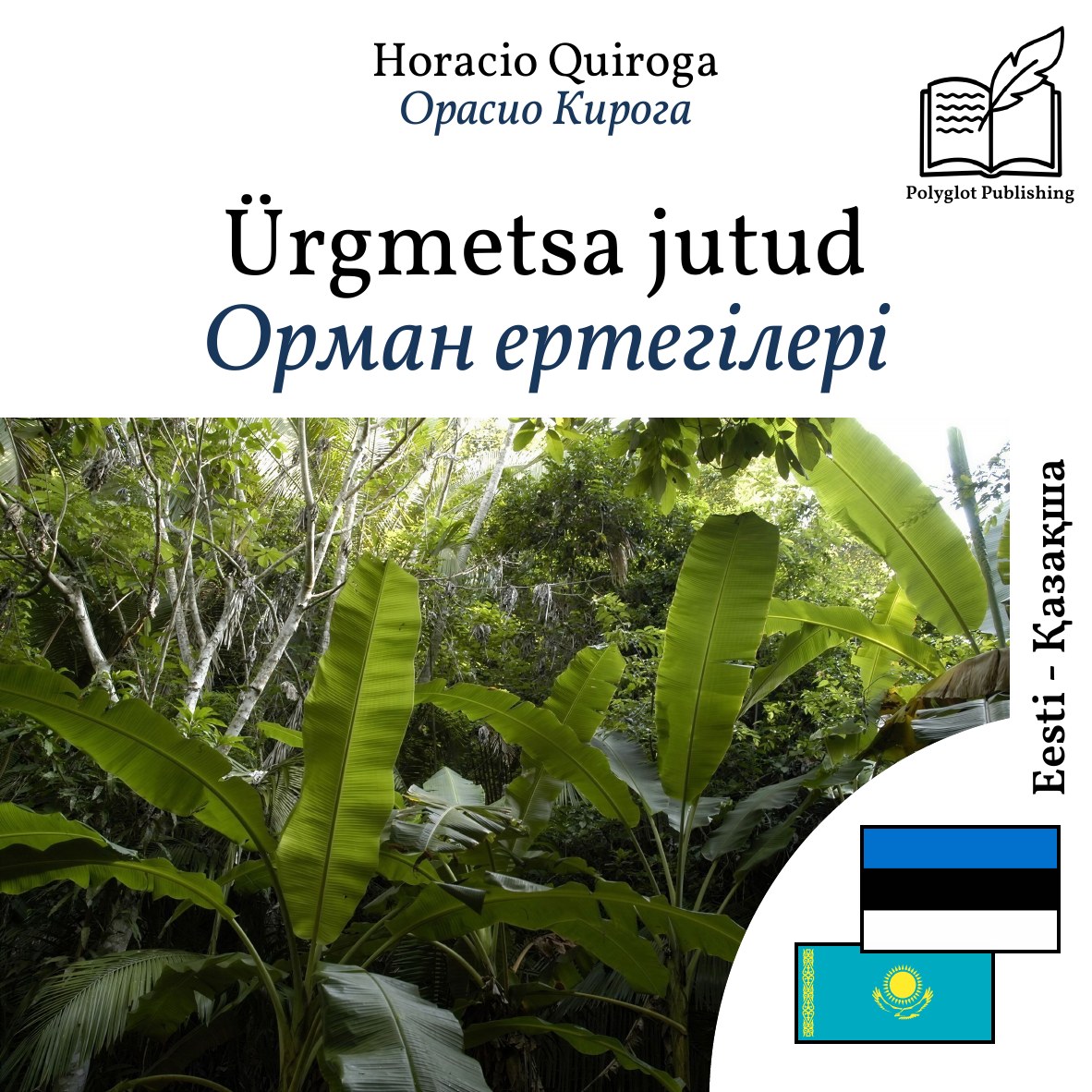 Орман ертегілері