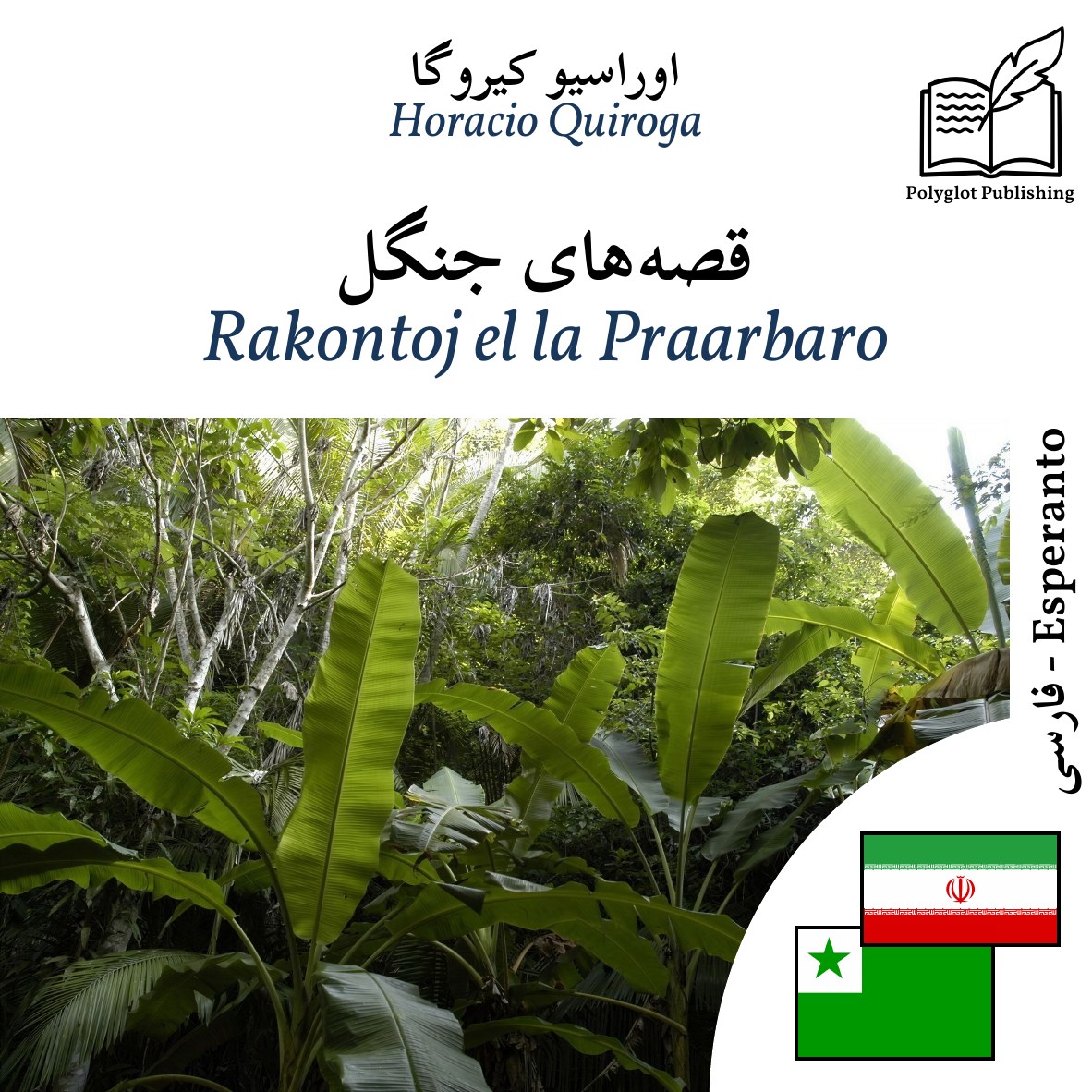 Rakontoj el la Praarbaro