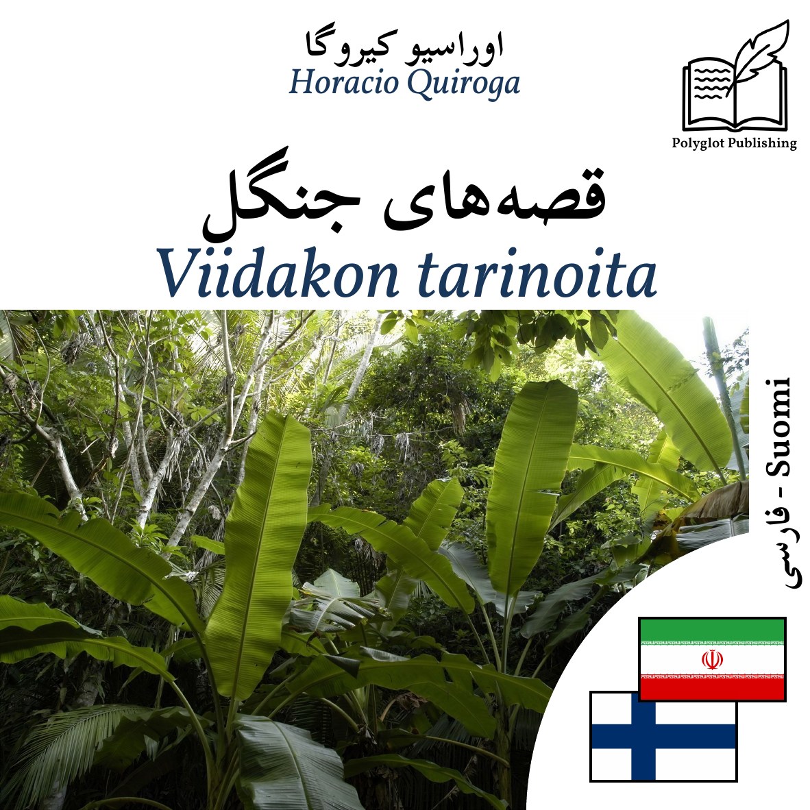 Viidakon tarinoita