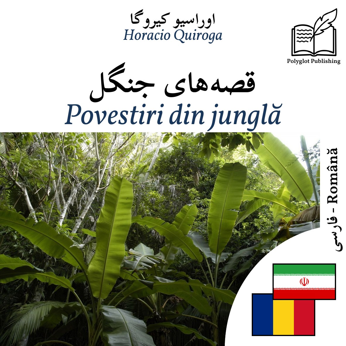 Povestiri din junglă