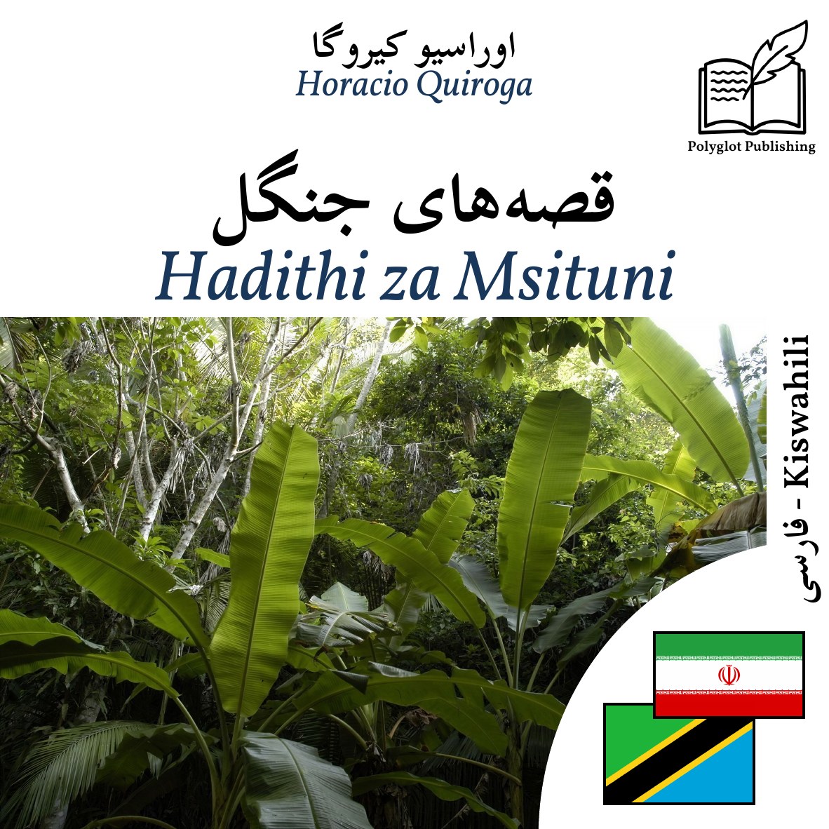 Hadithi za Msituni