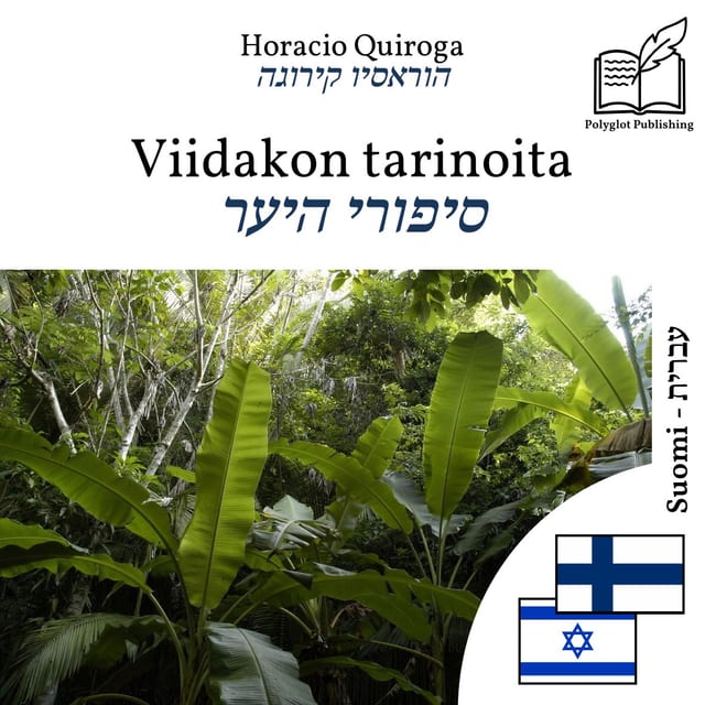 סיפורי היער