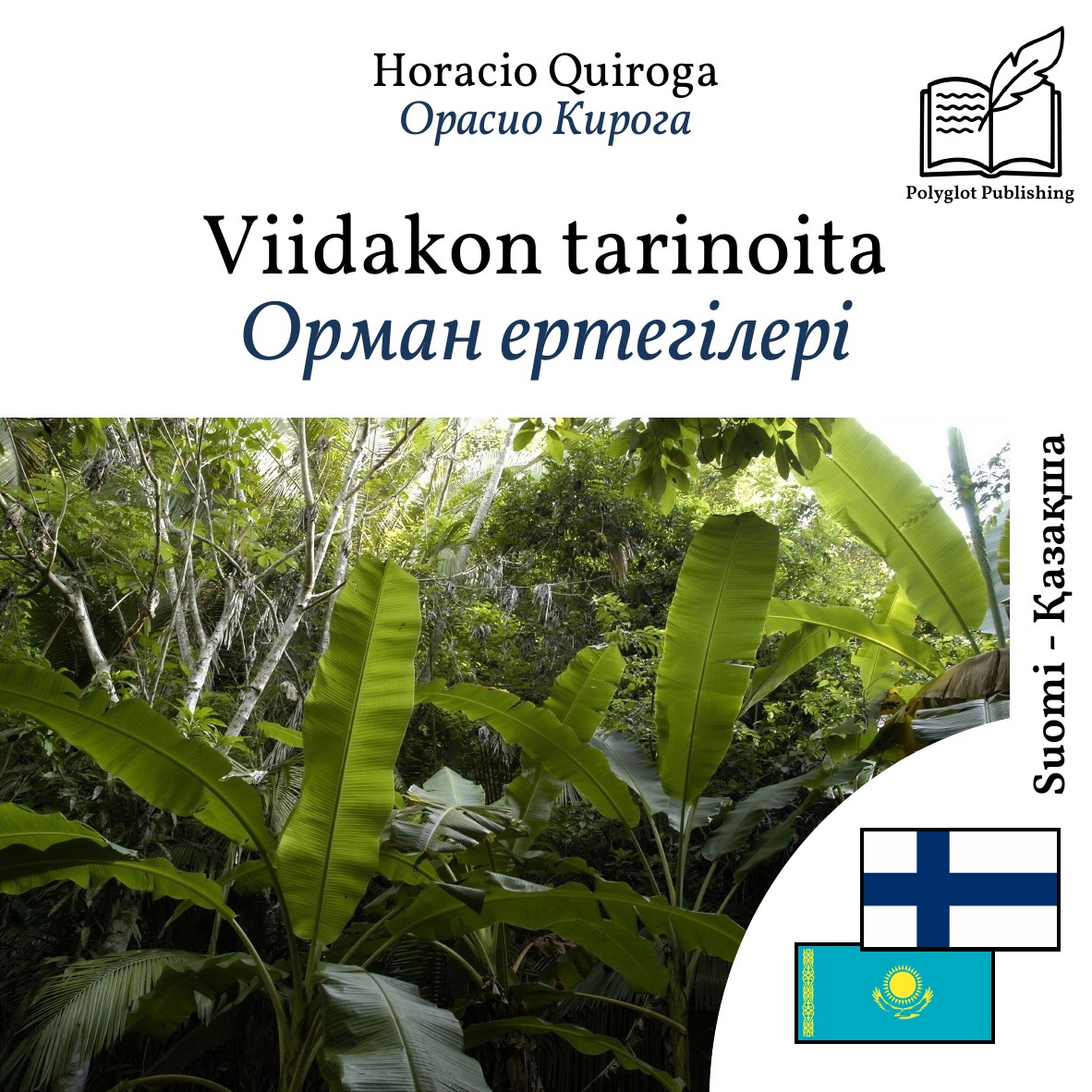 Орман ертегілері