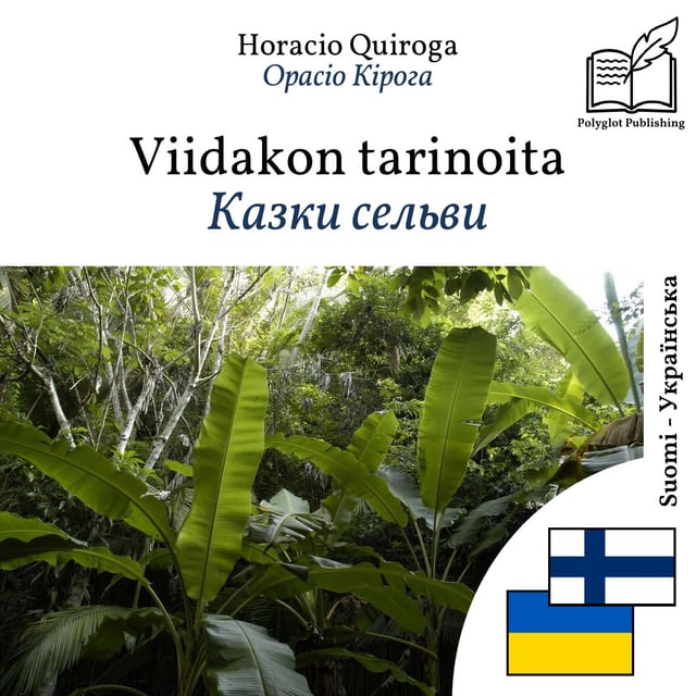 Казки сельви