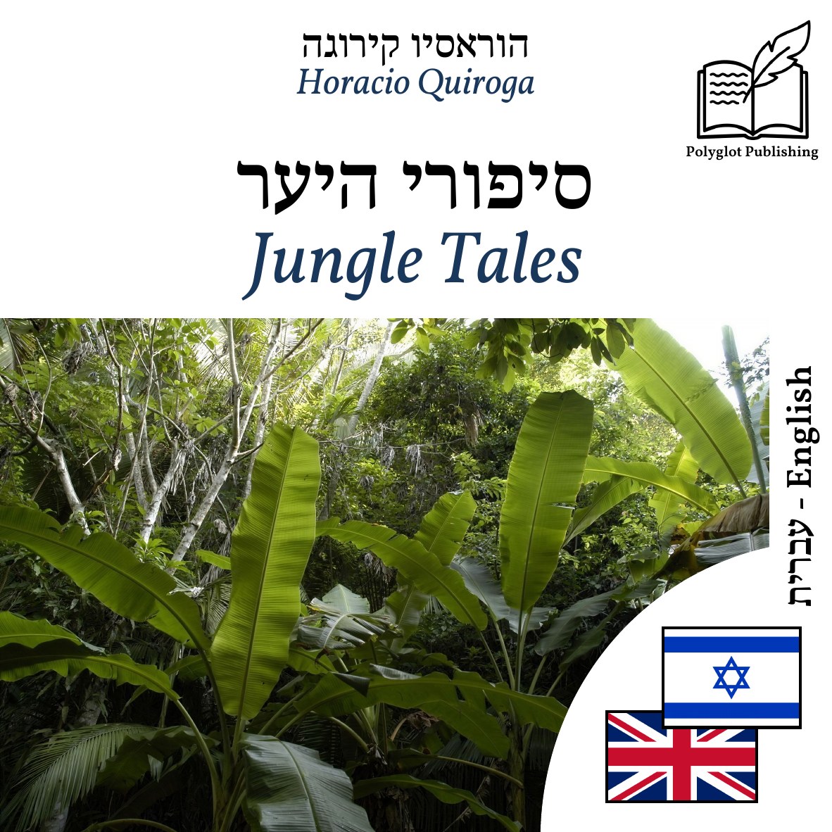 Jungle Tales