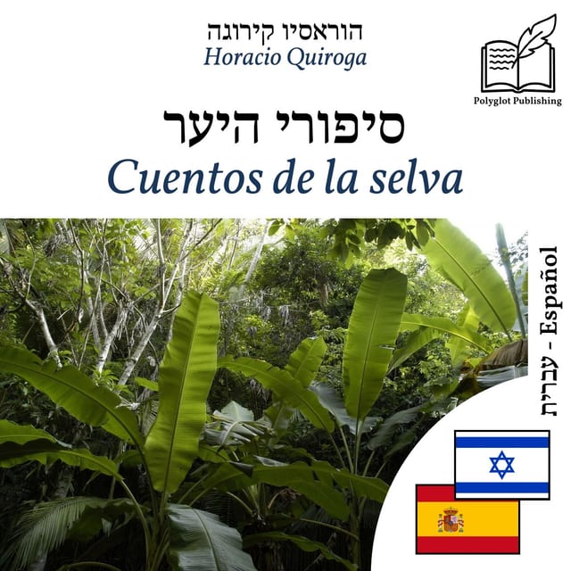 Cuentos de la selva