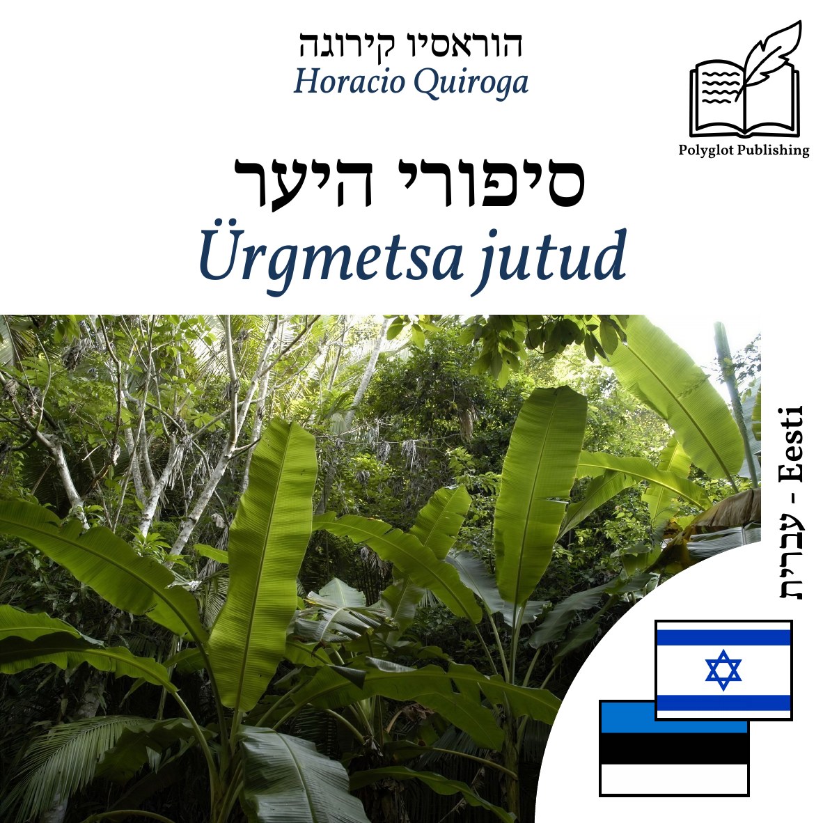 Ürgmetsa jutud