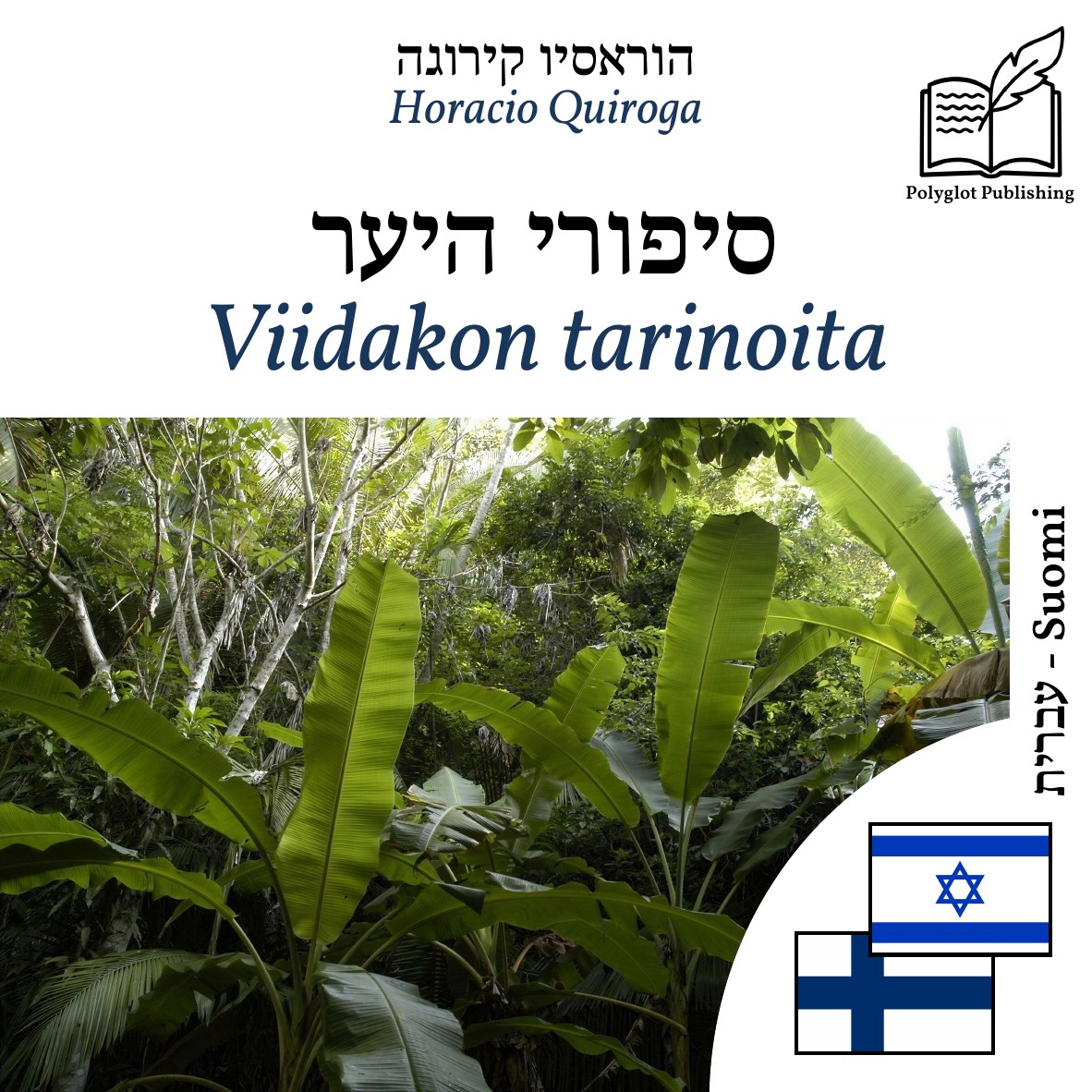 Viidakon tarinoita