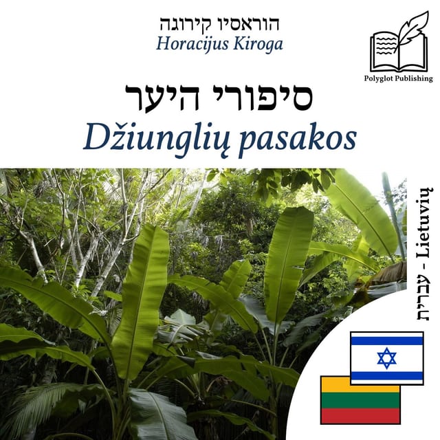 Džiunglių pasakos