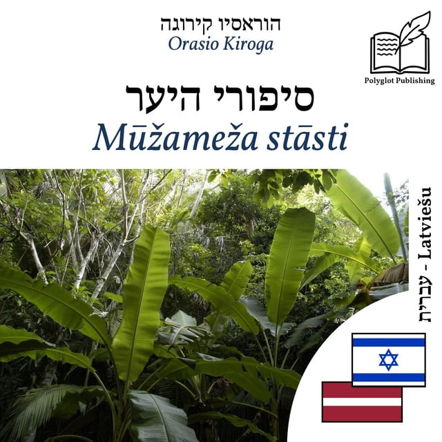 Mūžameža stāsti
