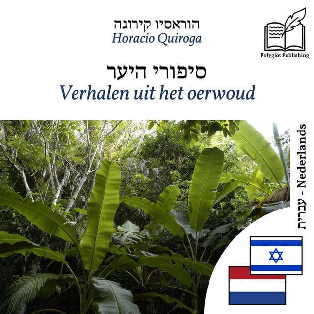 Verhalen uit het oerwoud