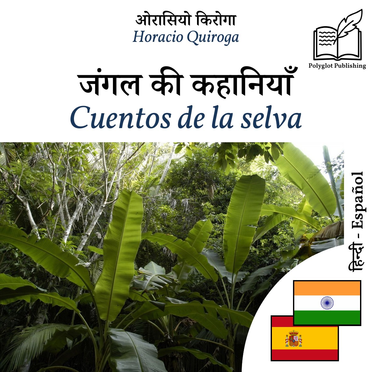 Cuentos de la selva