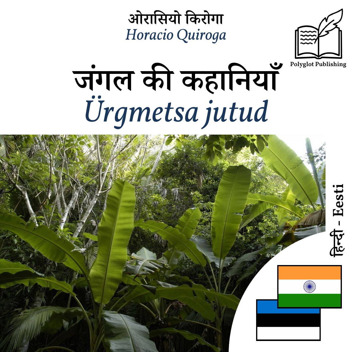 Ürgmetsa jutud