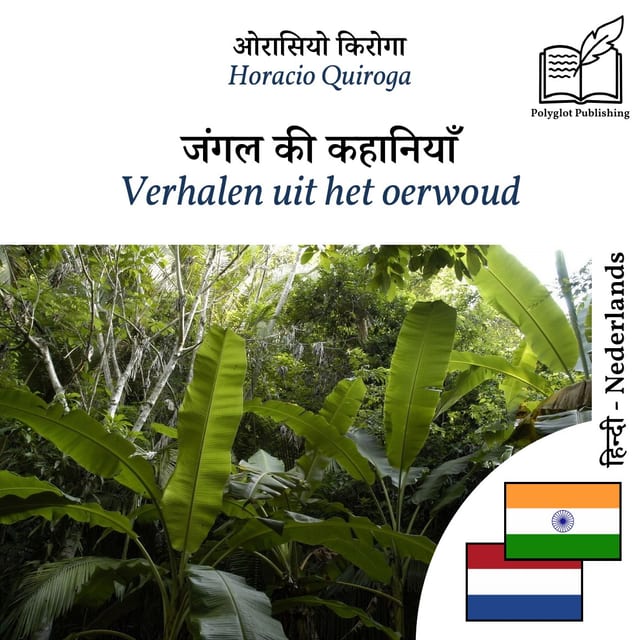 Verhalen uit het oerwoud