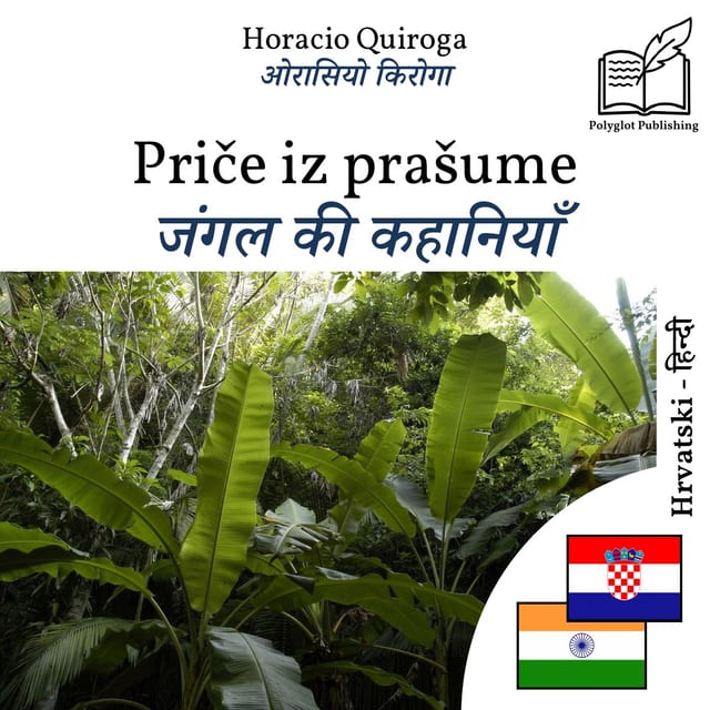 जंगल की कहानियाँ