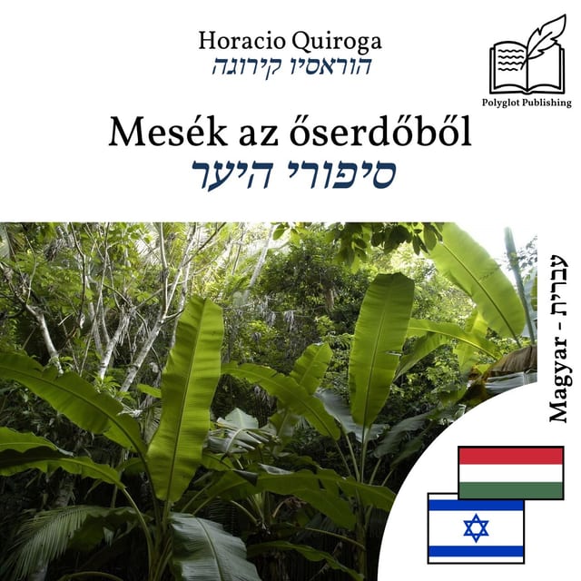 סיפורי היער