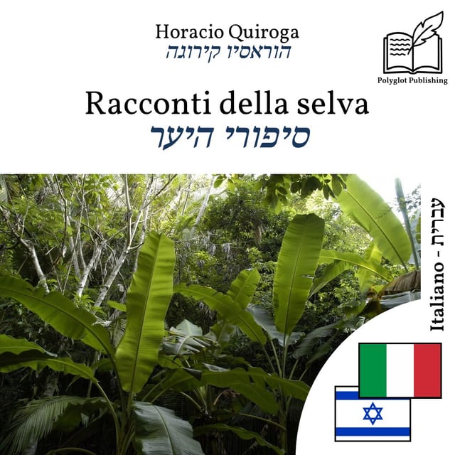 סיפורי היער