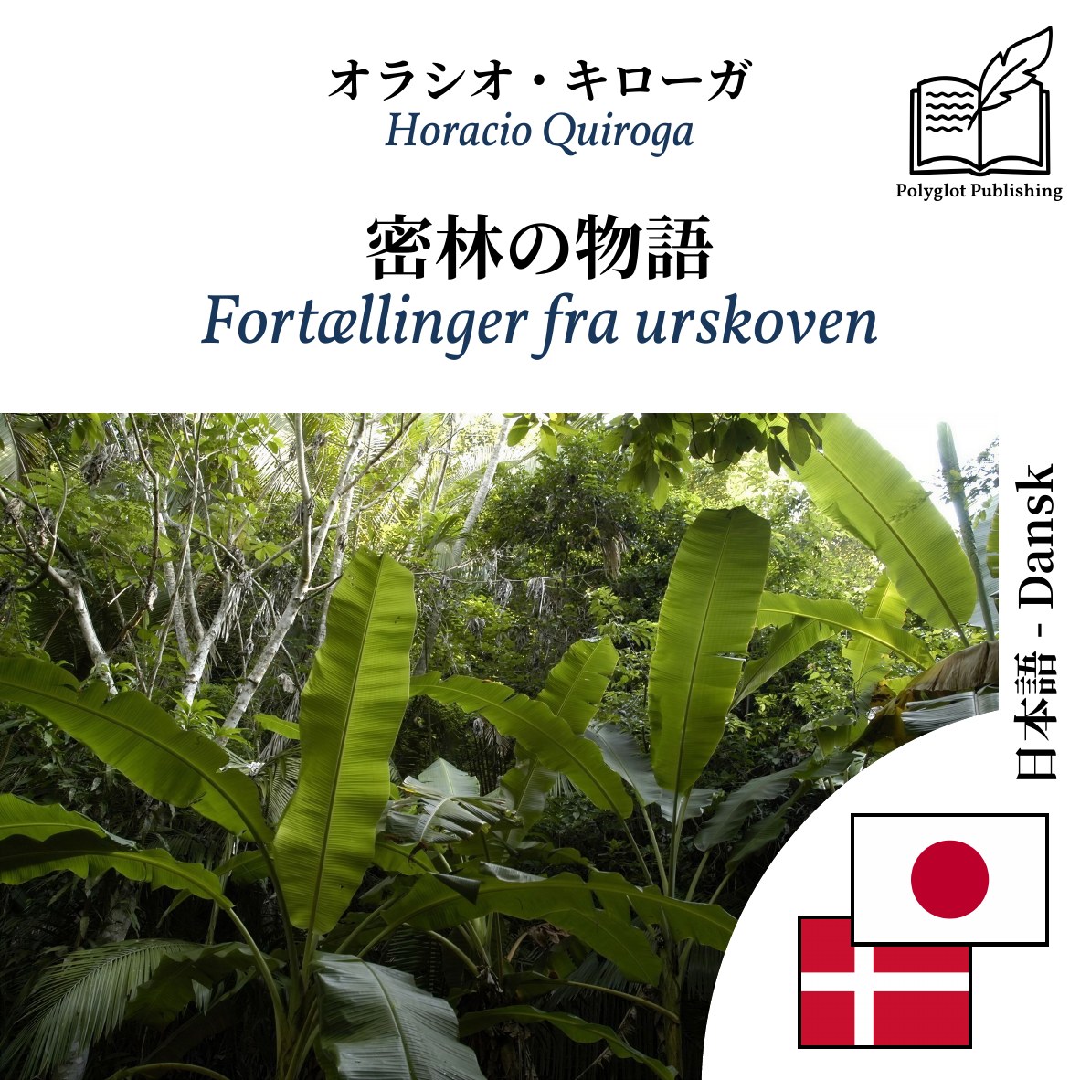 Fortællinger fra urskoven
