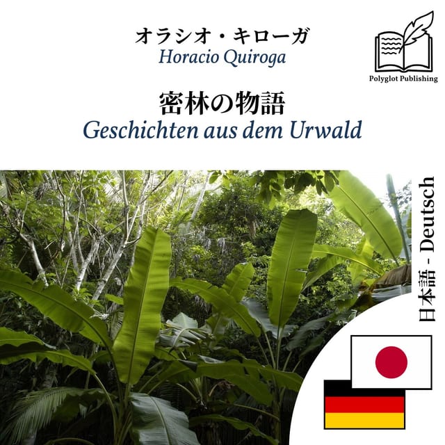 Geschichten aus dem Urwald