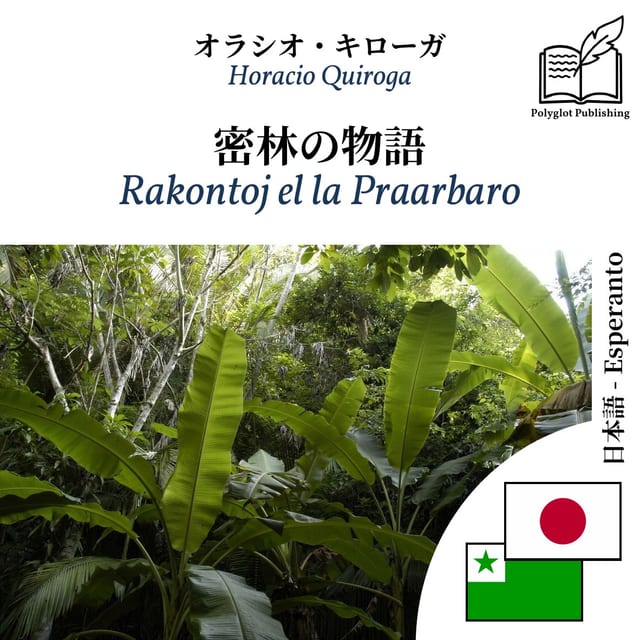 Rakontoj el la Praarbaro
