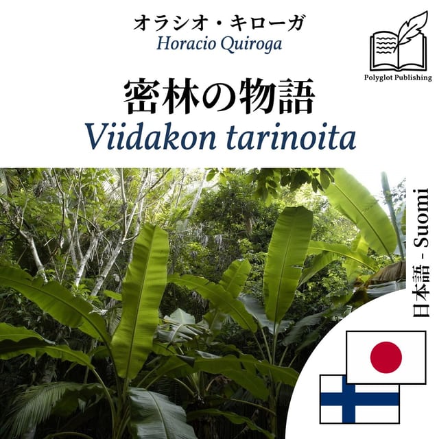 Viidakon tarinoita