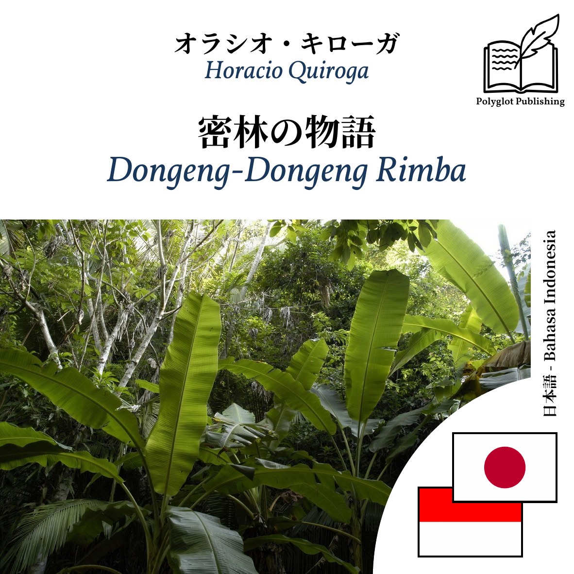Dongeng-Dongeng Rimba