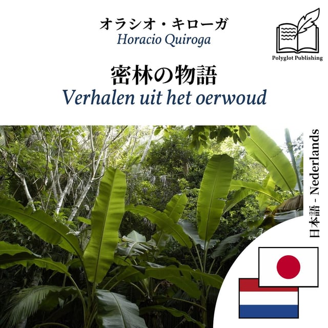 Verhalen uit het oerwoud