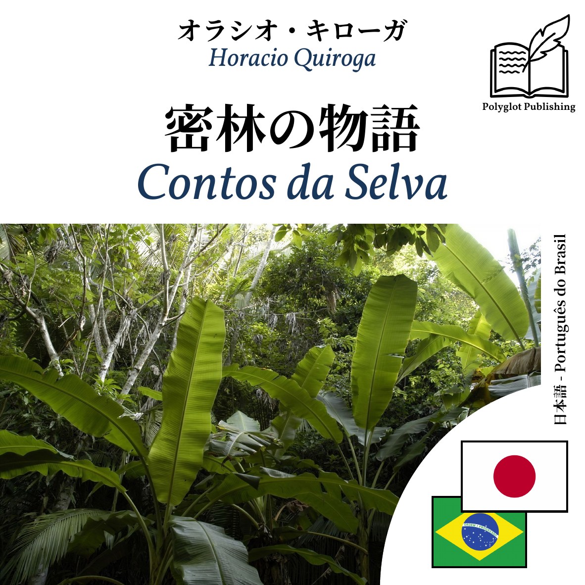 Contos da Selva