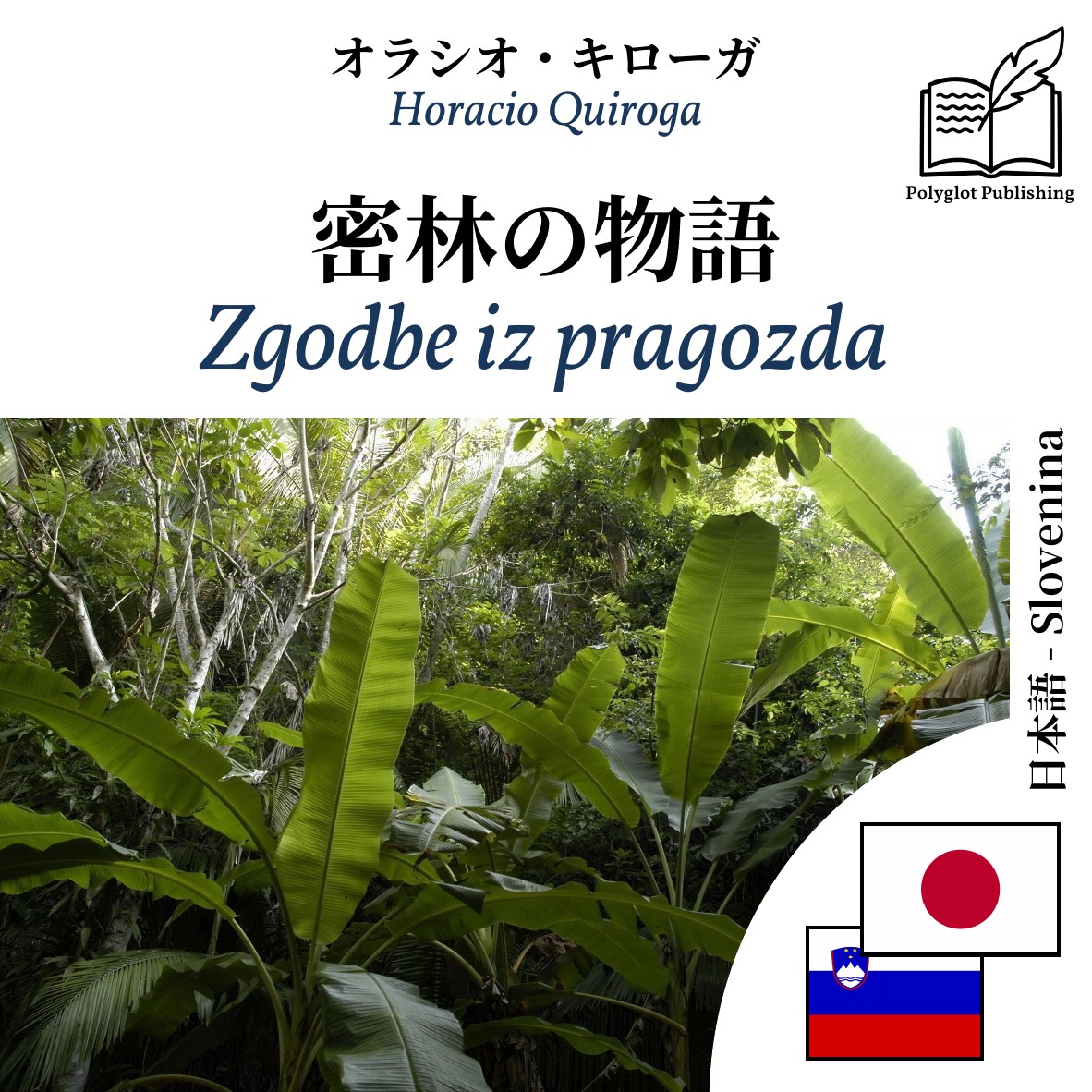 Zgodbe iz pragozda
