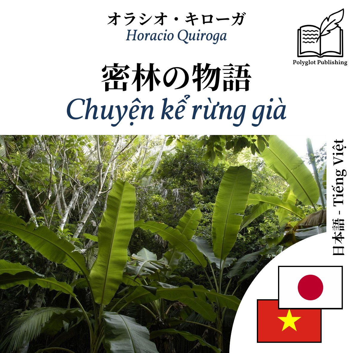 Chuyện kể rừng già
