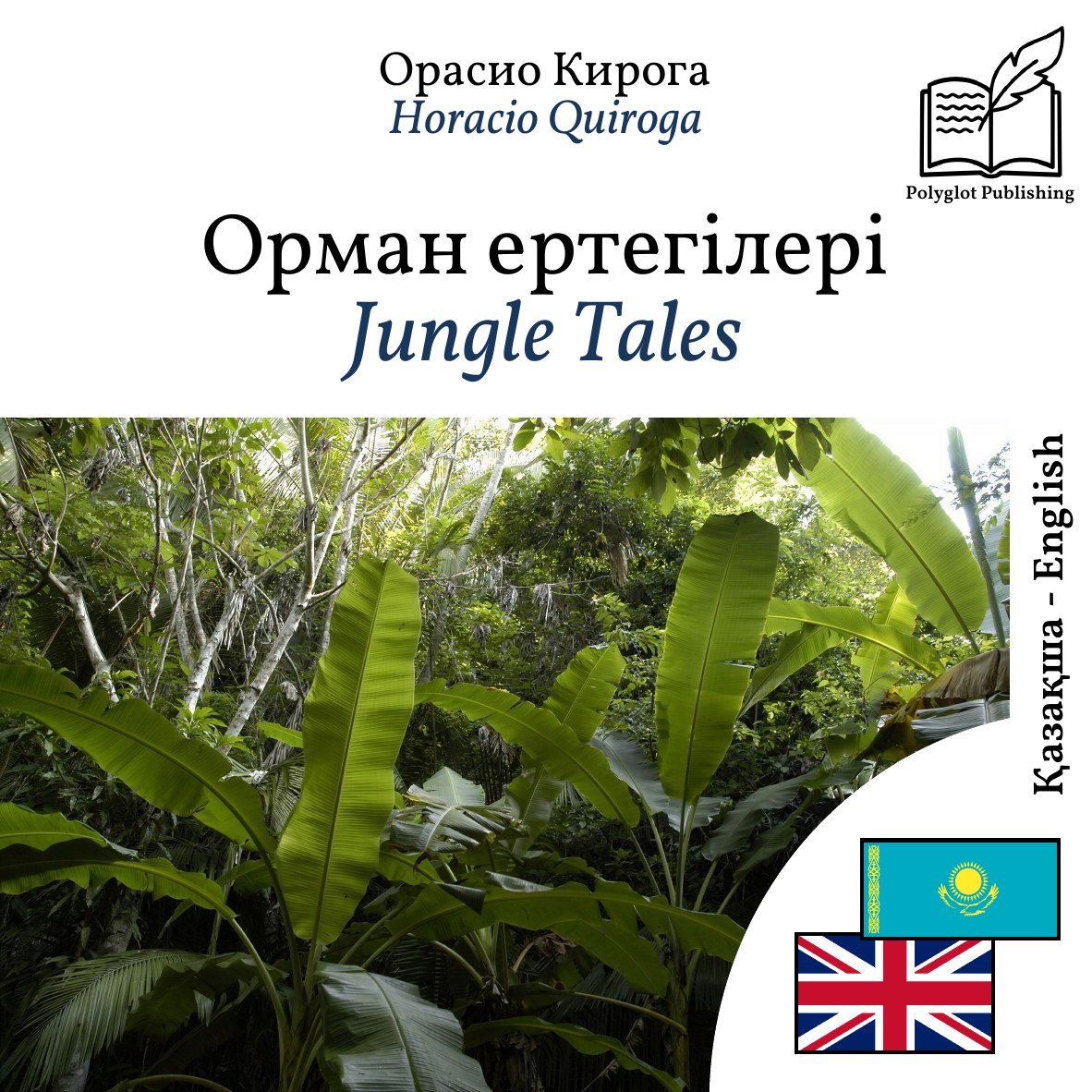 Jungle Tales
