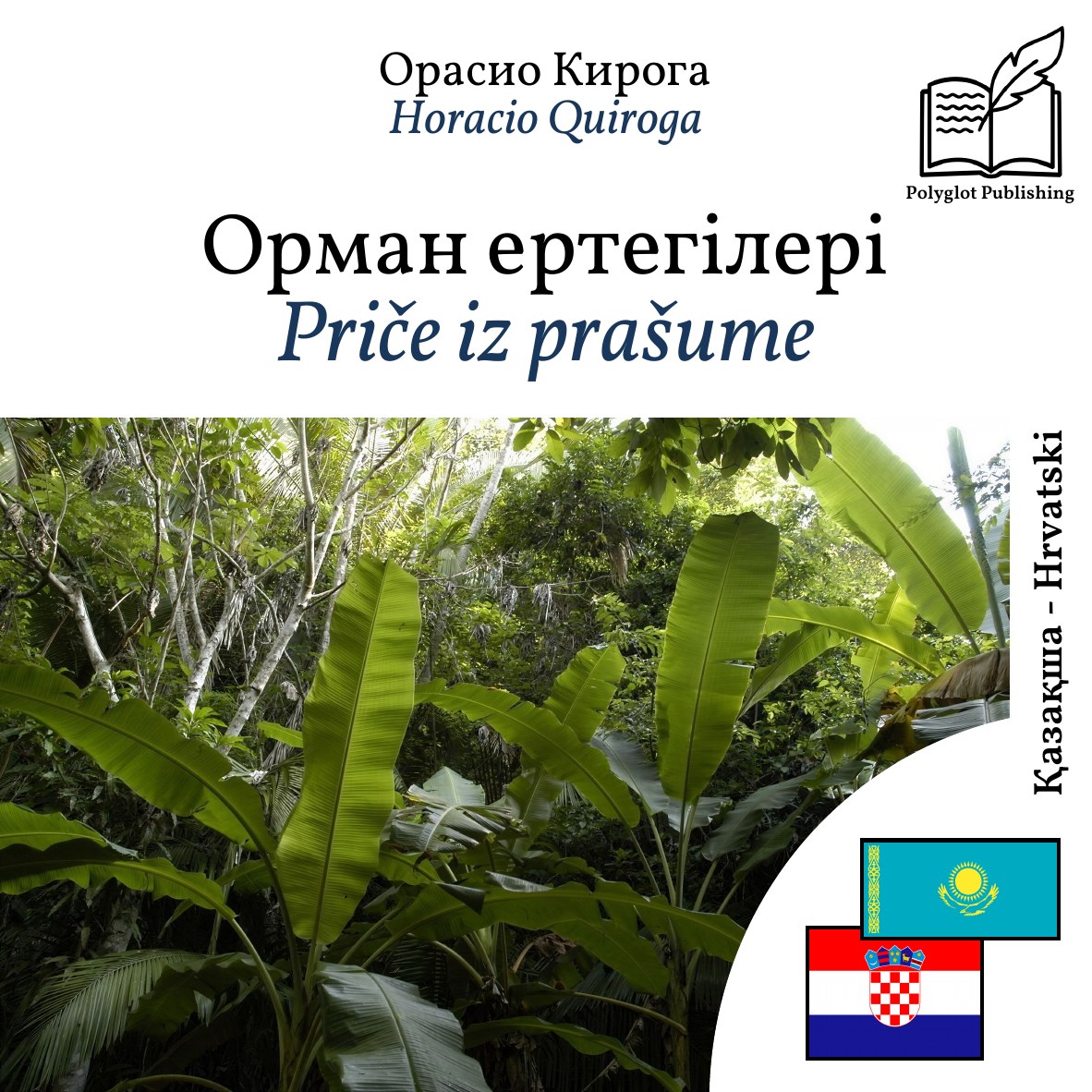 Priče iz prašume
