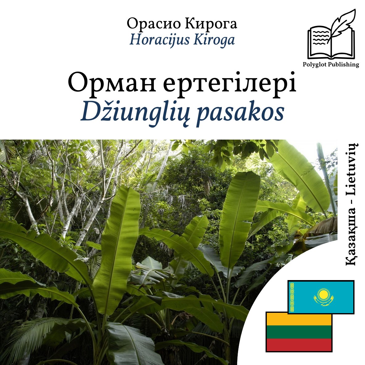 Džiunglių pasakos