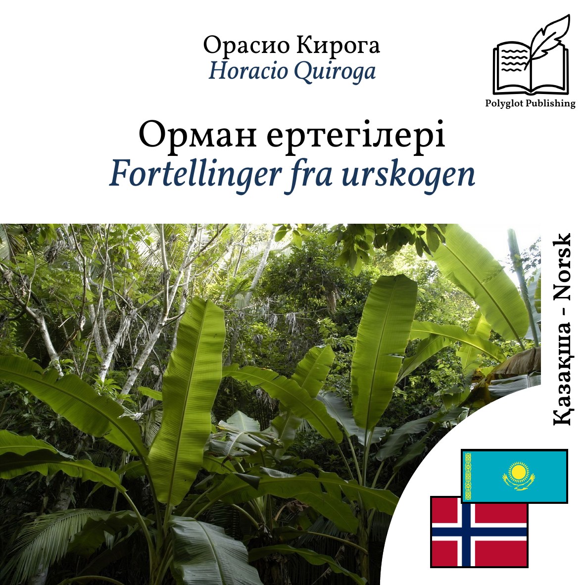 Fortellinger fra urskogen