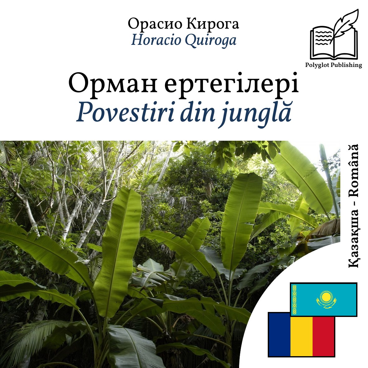 Povestiri din junglă