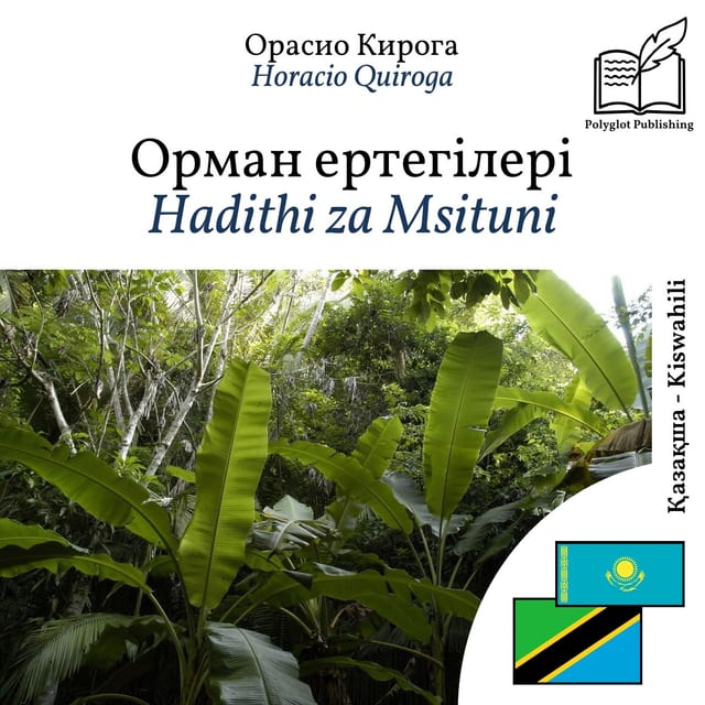 Hadithi za Msituni