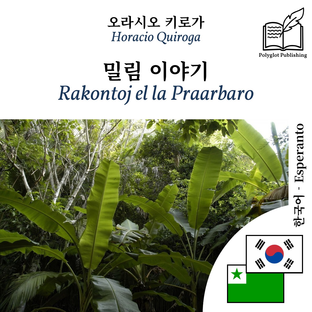 Rakontoj el la Praarbaro