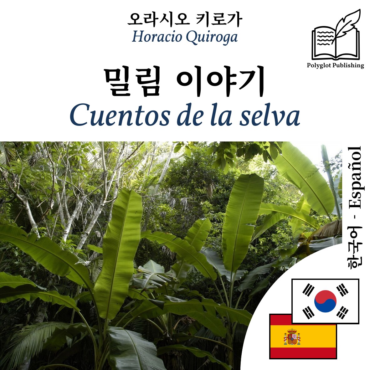 Cuentos de la selva
