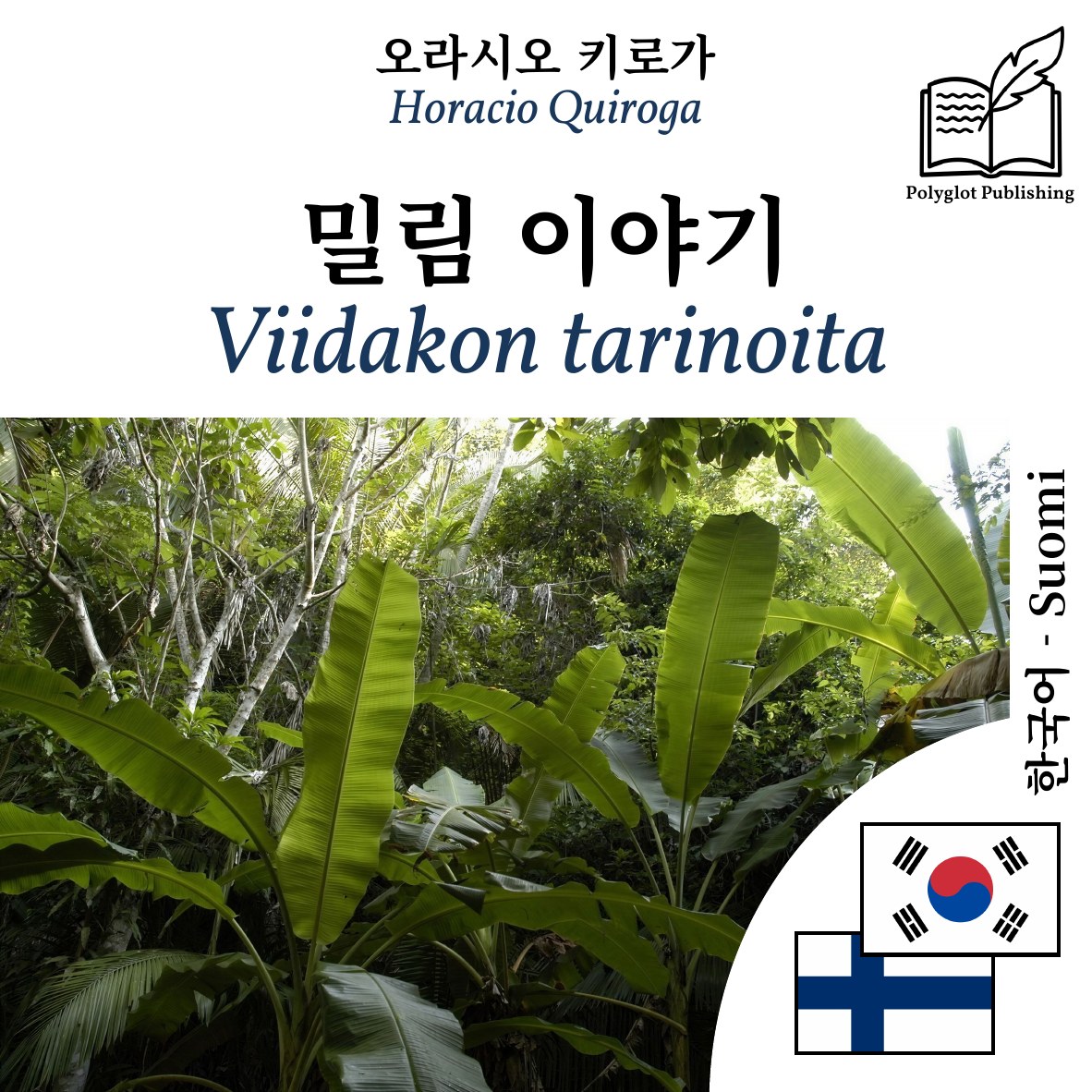 Viidakon tarinoita