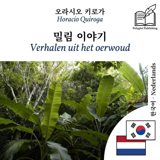 Verhalen uit het oerwoud