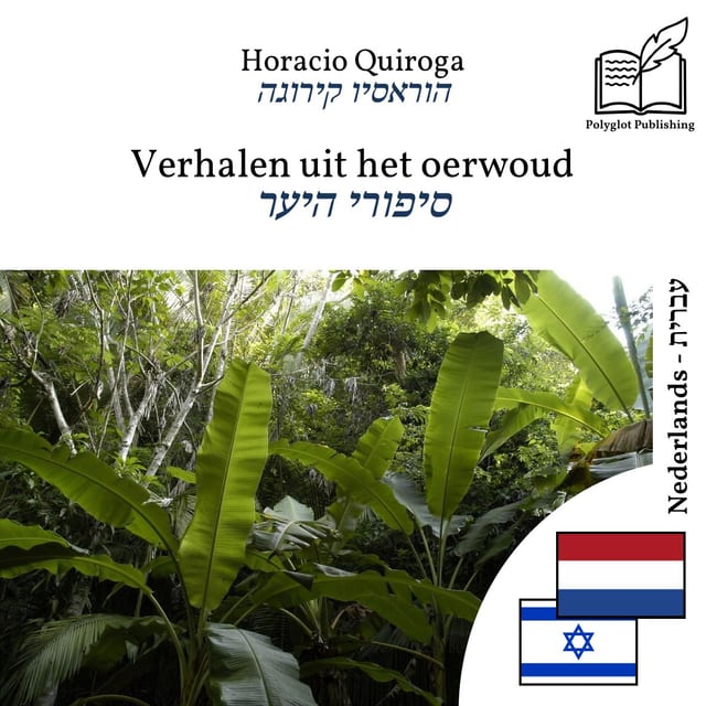 סיפורי היער