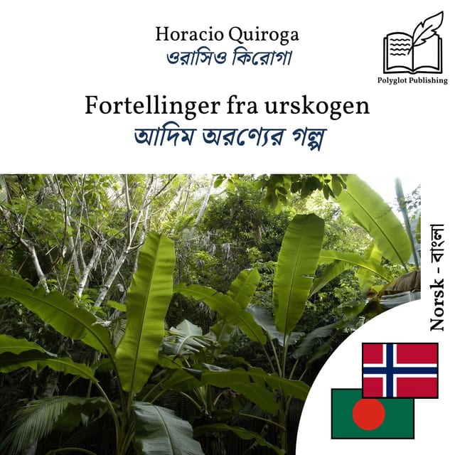 আদিম অরণ্যের গল্প