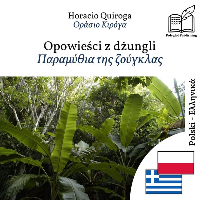 Παραμύθια της ζούγκλας