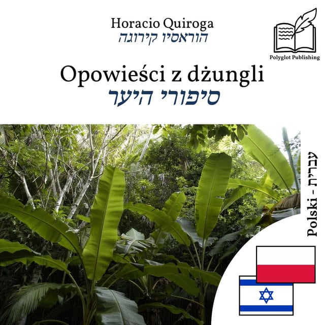 סיפורי היער